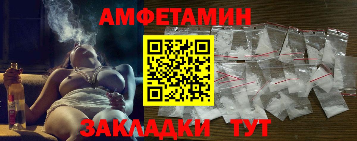 АМФ VHQ  Вход с VPN  АМФЕТАМИН  Кропоткин 