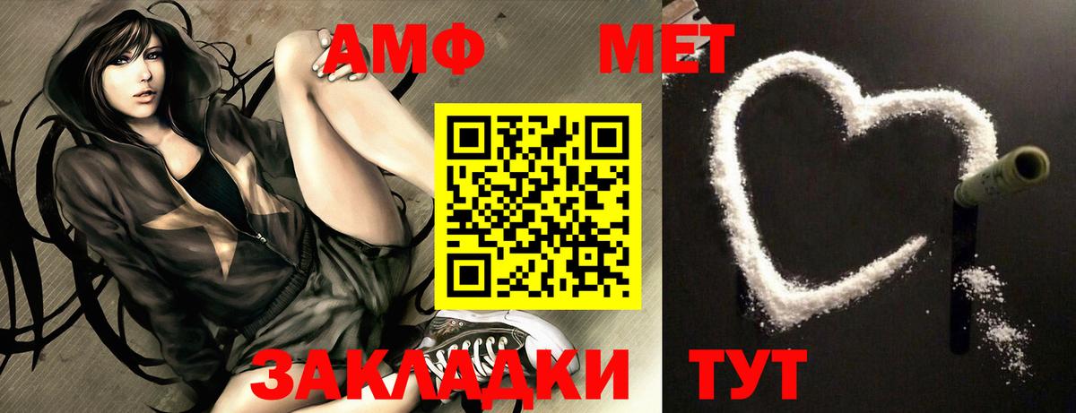 Амфетамин Premium Кропоткин