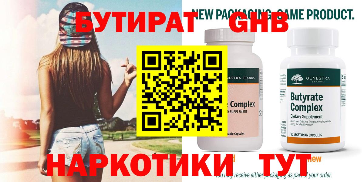 Кропоткин  Метамфетамин  Экстази  МЕФ кристаллы  Купить наркотик  НБОМе  Меф  Вход с VPN  Гашиш  Марихуана 
