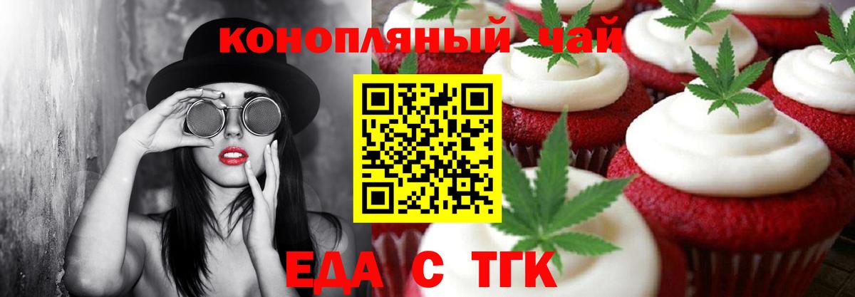 Кропоткин  Еда ТГК марихуана  Вход с VPN 