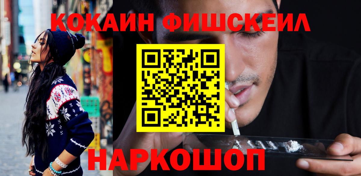Cocaine 98% Кропоткин