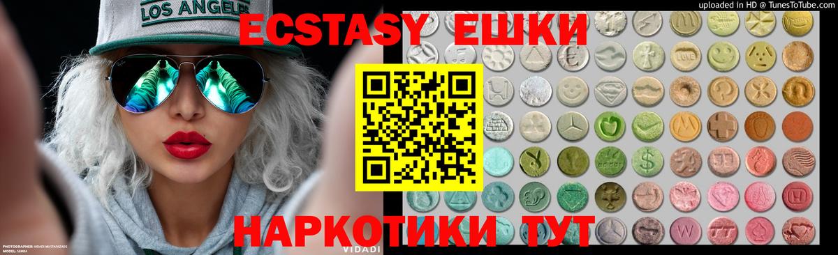 Экстази 300 mg  Ecstasy XTC  Кропоткин  наркошоп  Вход с VPN 