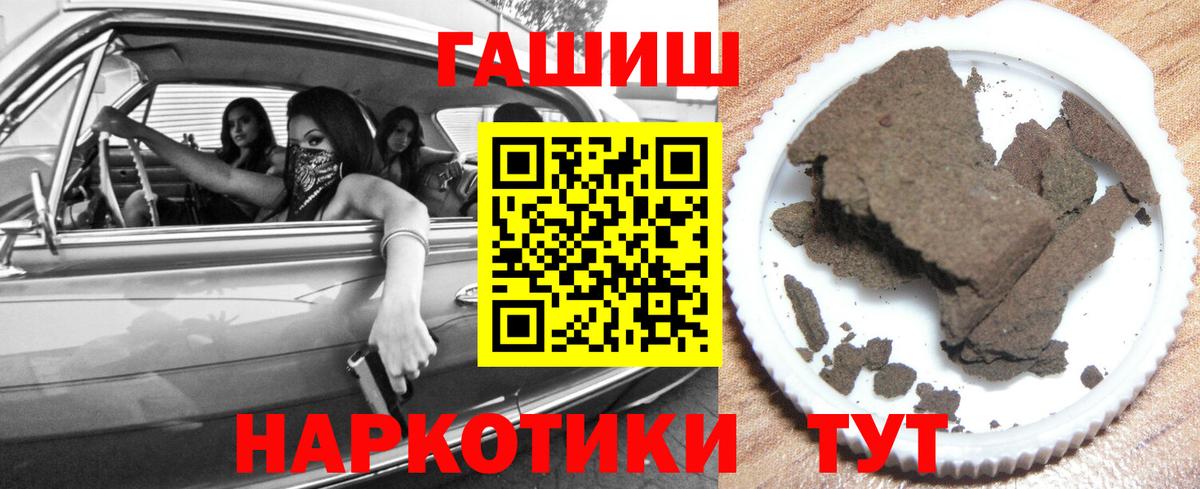 Гашиш гарик Кропоткин