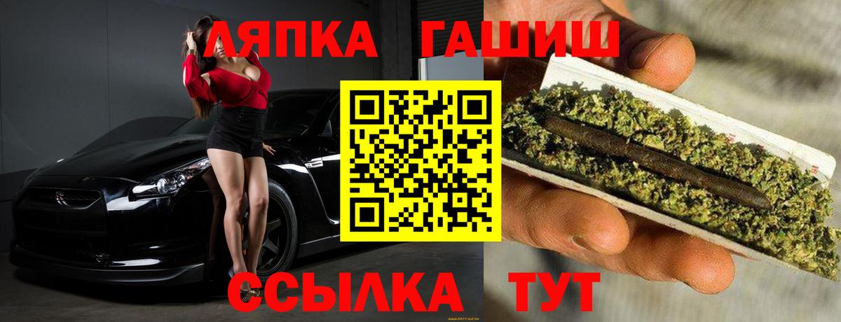 Кропоткин  ГАШ 40% ТГК  Вход с VPN  ГАШ индика сатива 
