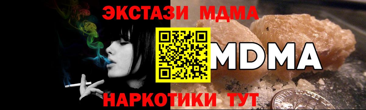 МДМА кристаллы Кропоткин