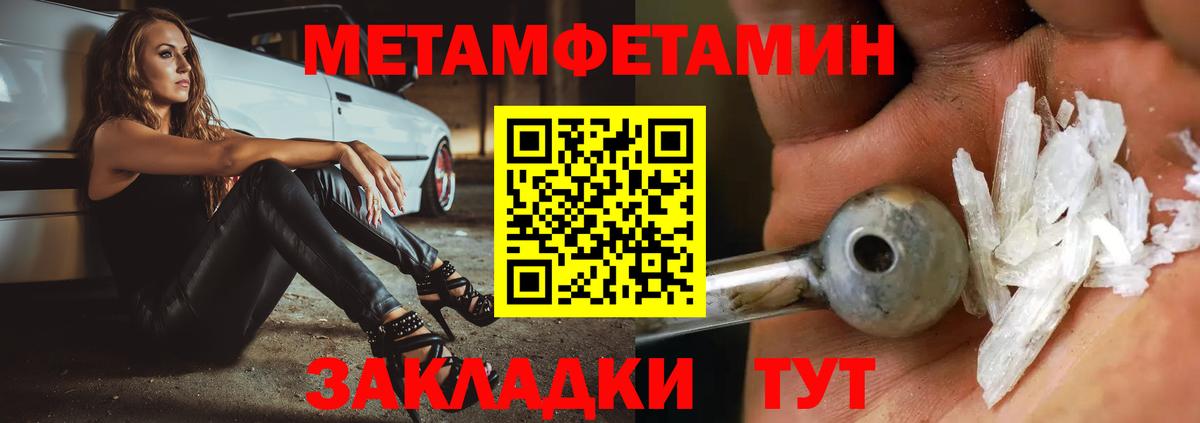 Первитин Декстрометамфетамин 99.9%  Вход с VPN  Кропоткин  Первитин Декстрометамфетамин 99.9% 