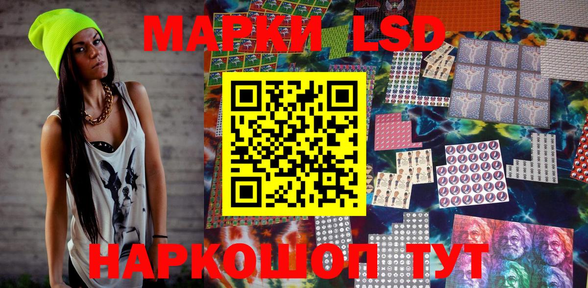 Марки N-bome 1,8мг Кропоткин
