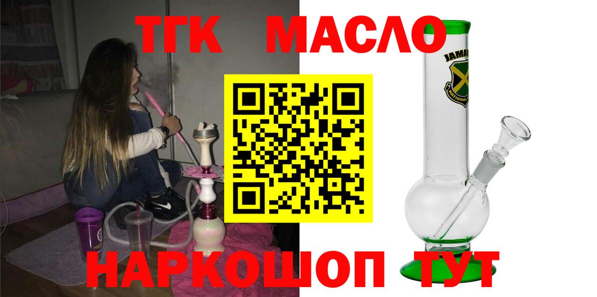 где найти наркотики  ТГК вейп с тгк  Кропоткин  Вход с VPN  ТГК вейп с тгк 