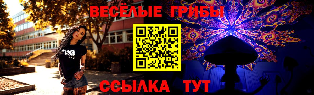 Кропоткин  Псилоцибиновые грибы Magic Shrooms  магазин    Галлюциногенные грибы GOLDEN TEACHER  Вход с VPN 